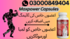 Maxpower Capsules In Karachi Image